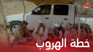 مسلسل لمعي القط | الحلقة 25 | خطة هروب لمعي من الصعيد