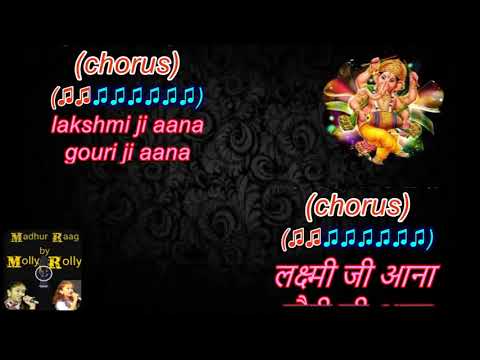 Ghar mai padharo gajanan ji mere ghar mein padharo karaoke bhajan song with lyrics