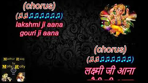 ghar mai padharo gajanan ji mere ghar mein padharo karaoke bhajan song with lyrics