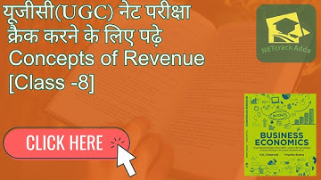 Concepts of Revenue | meaning of Revenue | total Revenue  | marginal Revenue | Average Revenue