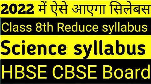Reduce syllabus class 8 Science llReduce syllabus  ll 2021 -22 ll Reduce syllabus  ll hbse board
