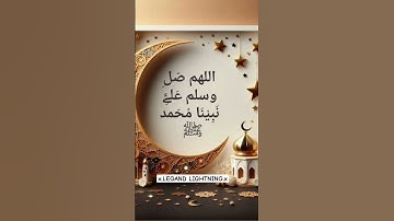جمعة طيبة ٢٨رمضان ١٤٤٦ ه #الفرقان #سورة_الأحزاب #سعود_الشريم #الحمدلله #جمعة #استغفر_الله  #رمضان