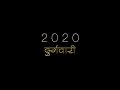 2020     cinematic travel i durgwari
