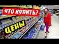 Что привезти из Египта. Цены в Египте. ТРЕШ в аэропорту Шарм эль Шейха. Египет 2020