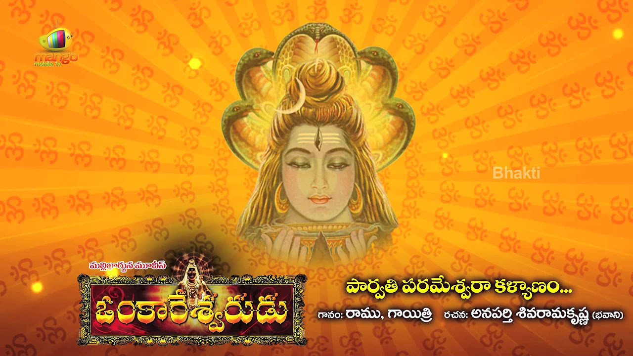 Omkareshwarudu Telugu Movie Songs  Parvathi Parameswara Kalyanam Song  Tanikella Bharani