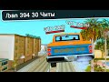 ЧИТЕР СЛИЛ САМ СЕБЯ В GTA SAMP