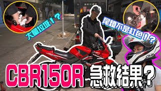 哈...女朋友部電單車被老鼠入侵了...😂【魚皮搞#39】