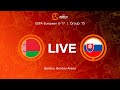 LIVE | Belarus-U17 — Slovakia-U17