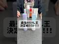 のりけし王決定戦ラスト👑 #実験 #asmr #スライム #検証 #oddlysatisfying #ショート #satisfying #slime #のりけし