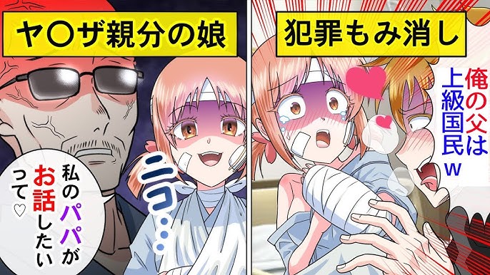 アニメ 犯罪者が警察になりすました結果 マンガ 漫画動画 Youtube