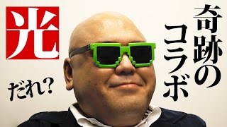 【デジカメ講座・番外編】写真は光だ！So-net 光 コラボレーションとコラボで光を感じる写真撮影法のヒントと出オチ感