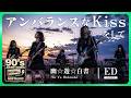 幽遊白書 3rd ED【2ndアレンジ】｜アンバランスなKissをして（高橋ひろ）｜90年代アニソンを女子高生バンドカバー｜Emotion Guitar Ver.【AI cover】