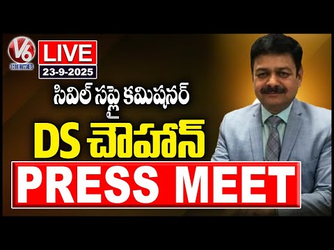 LIVE: Civil Supplies Commissioner DS Chauhan Press Meet | V6 News - V6NEWSTELUGU