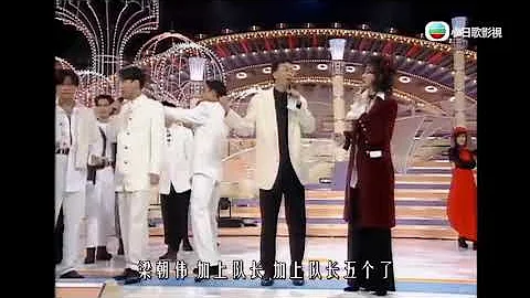 1993年的TVB台庆大联唱，梅艳芳主持，四大天王与天后现场挑战对决