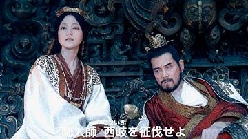 「封神演義」実写映画化！人間界と妖魔界の動乱／映画『封神・激闘！燃える西岐攻防戦』予告編