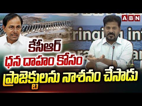 కేసీఆర్ ధన దాహం కోసం ప్రాజెక్టులను నాశనం చేసాడు | CM Revanth Reddy Serious Comments on KCR | ABN - ABNTELUGUTV