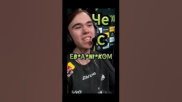 Donk: че с лицом? #cs2 #cs2clips #twitch #esportscsgo #donkcs2 #shorts