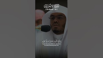ياسر الدوسري | الأية 56 من سورة الأحزاب #quran #صلوا_على_النبي