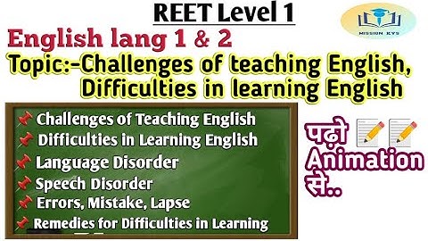 Challenges of teaching english language difficulties errors and disorder || Reet level 1 || #reet
