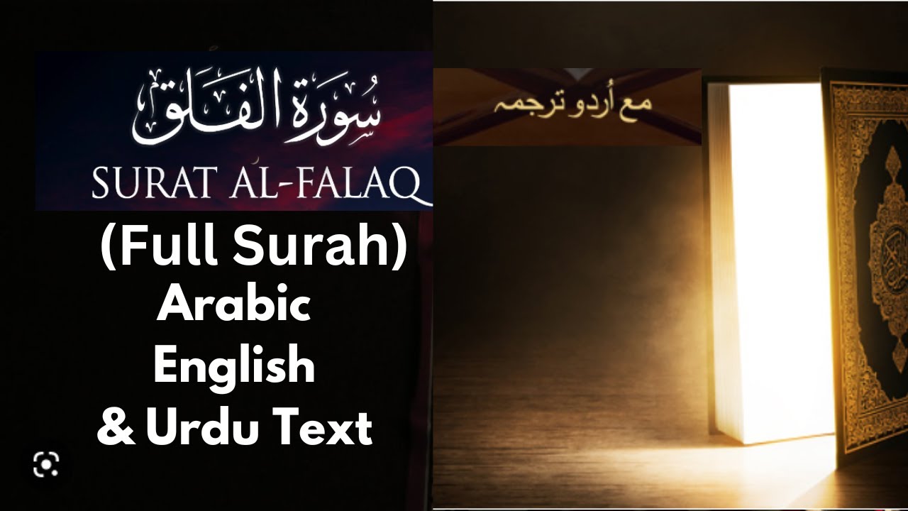 Surah Al-Falak Full| Surah No : 113 | The Daybreak | Arabic Urdu And ...