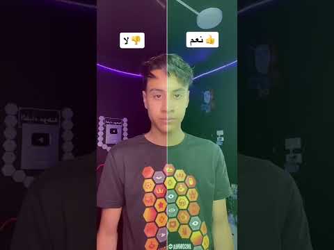 اغرب فلاتر التيك توك نعم ام لا  