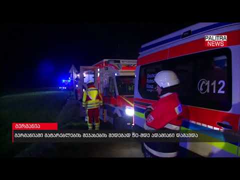 გერმანიაში მატარებლების შეჯახების შედეგად 50-მდე ადამიანი დაშავდა