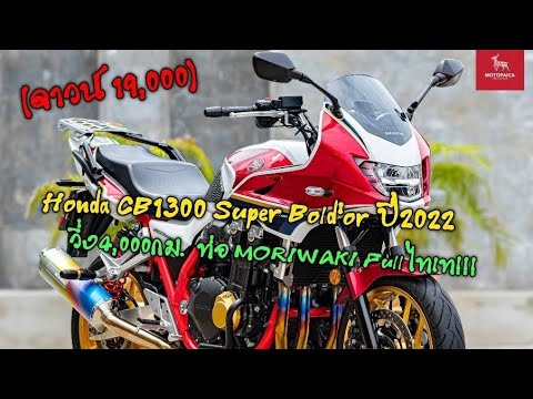 アオシマ スカイ ネット ホンダ CB1300 SUPER BOLD'OR（ホンダ