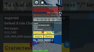 Celebrity im do my first raid😮😮 #roblox #bloxfruits #bloxfruit #raid Wealth