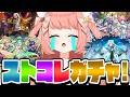 【🔴モンスト】ストコレガチャ配信!初心者! 【博多弁猫Vtuberゆっきん】