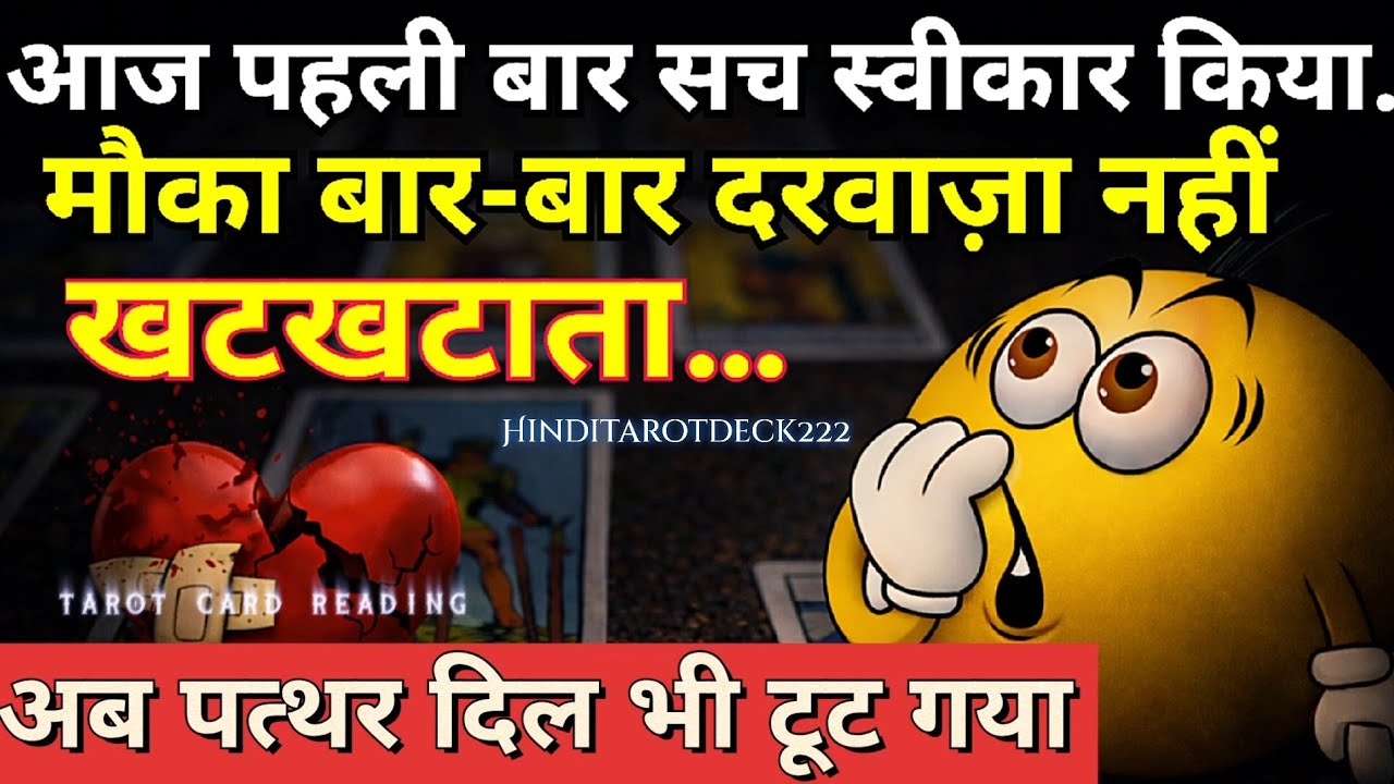 LATE NIGHT CURRENT TRUE FEELINGS TOWARDS YOU || HINDI TAROT CARD READING TODAY 222#hinditarotdeck222