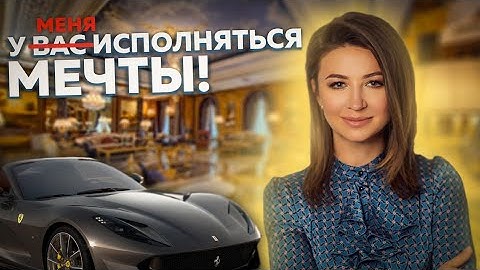 ЕЛЕНА БЛИНОВСКАЯ РАЗОБЛАЧЕНИЕ | Марафон ее желаний и инфоцыган