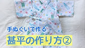 人形用クーファンの作り方 人形２体が入る大きめサイズ How To Make A Doll Moses Basket Youtube