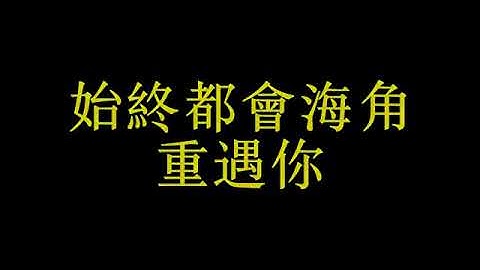 Tình Xưa Nghĩa Cũ   Lôi An Na 舊夢不須記   雷安娜