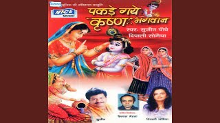 Shyam Madhuban Ko Kahe