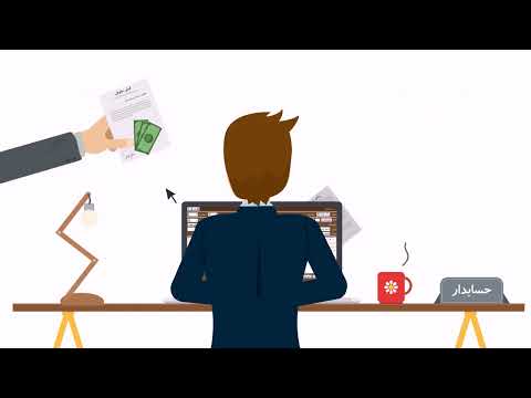 معرفی نرم افزار حسابداری شرکتی و خدماتی محک