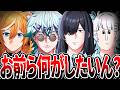 これからコイツらどうすんの？【VTuber】
