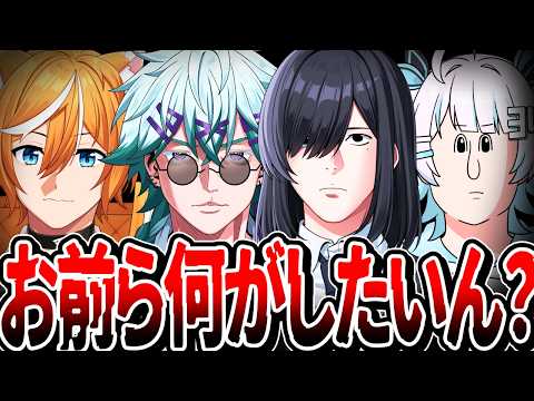 What’s Next for These Guys?【VTuber】