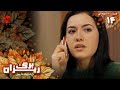 Bargrizan Episode 14 سریال برگریزان قسمت 14 ورژن 90دقیقه ای دوبله فارسی Bargrizan Episode 14 سریال برگریزان قسمت 14 ورژن 90دقیقه ای دوبله فارسی