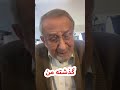 گذشته من
