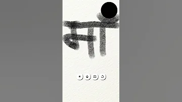 8 August 2025 