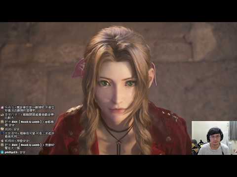 秀康直播~兩個遊戲一次滿足【太空戰士7(最終幻想7Final Fantasy VII)】#1【女神異聞錄5 皇家版 中文(Persona 5 Royal)】#20