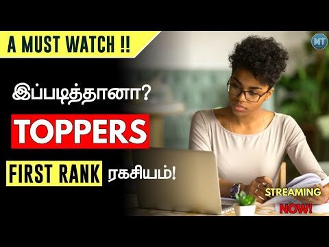 How To Study Smart? ?| Best 4 Study Tips In Tamil | Exam Preparation Tips For Students