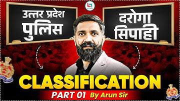 UP Police दरोगा/सिपाही Series | Classification | UP-SI Reasoning | Arun Sir Reasoning #UPSI