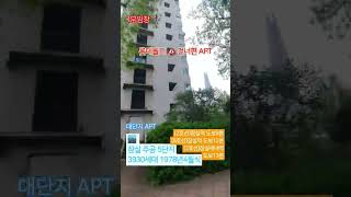 #1분임장 #잠실주공5단지 #송파구 #잠실동 #서울아파트임장 #구석구석 #롯데월드맞은편 #2호선역세권아파트 #잠실역 #초품아 #대단지아파트