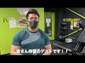 【トレ動画】待望のゲスト登場！タイプ別トレーニング〜大胸筋〜