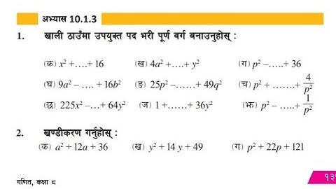 "Class 8 Maths | Exercise 10.1.3 Algebraic Expressions | CDC New Syllabus Full Solution"