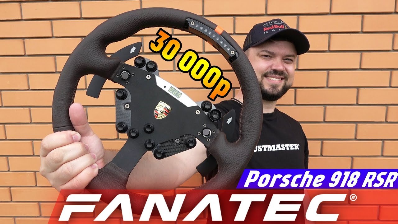 САМЫЙ ДОРОГОЙ И СПОРНЫЙ РУЛЬ ОТ FANATEC - Обзор ClubSport Steering