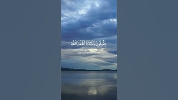 استغفر الله العظيم واتوب اليه. القارئ #محمد_اللحيدان ،سورة الأحزاب. #quran #القرآن #القرآن_الكريم