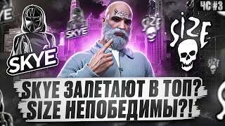 видео: ЧС - БАН СОФТЕРА У GUCCI и ALLEGRI! SKYE ЗАЛЕТАЮТ В ТОП? SIZE НЕПОБЕДИМЫ?! НОВОСТИ GTA 5 Majestic RP картинка: ЧС - БАН СОФТЕРА У GUCCI и ALLEGRI! SKYE ЗАЛЕТАЮТ В ТОП? SIZE НЕПОБЕДИМЫ?! НОВОСТИ GTA 5 Majestic RP