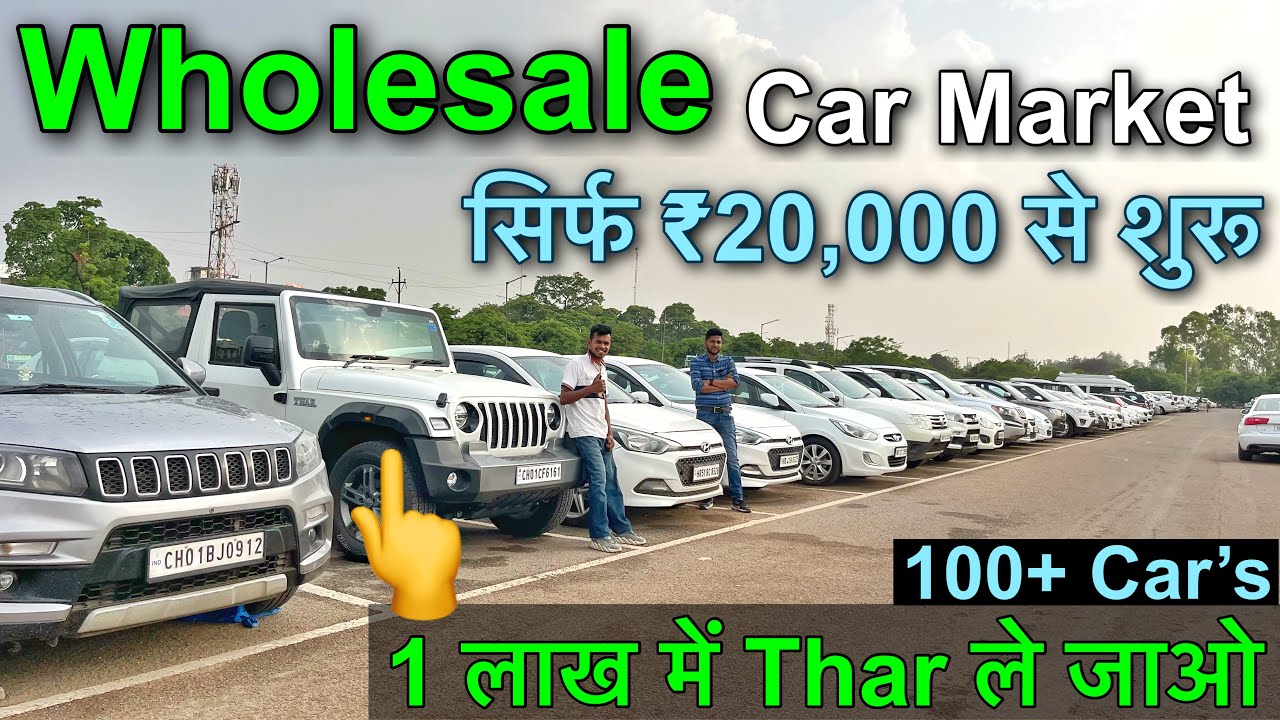 second hand car in chandigarh lowest price l second hand car in chandigarh 2023 l used car bazar